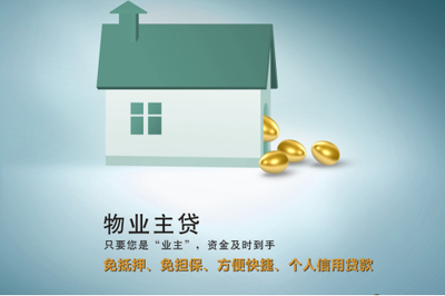 重慶市江北區惠中小額貸款股份