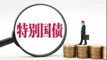 普通人買得到國(guó)債嗎?