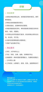 招賢納士 | 及時雨小貸誠邀英才，共創信用擔保新未來