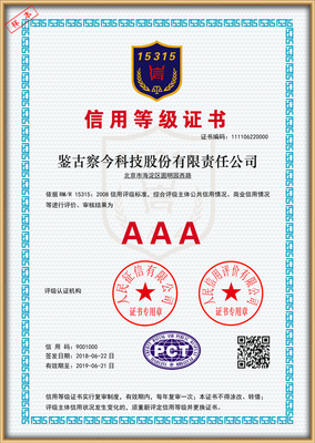 南通信用體系建設(shè) 評(píng)級(jí)、報(bào)告、評(píng)估與AAA認(rèn)證及信用擔(dān)保的全面解析